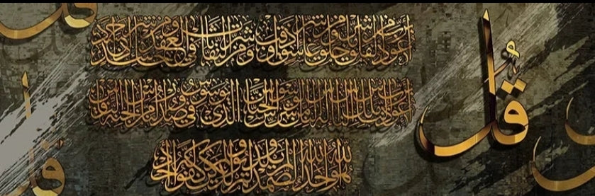 Arabic Calligraphy Gold Wall Art - Canvas Poster Home Decor