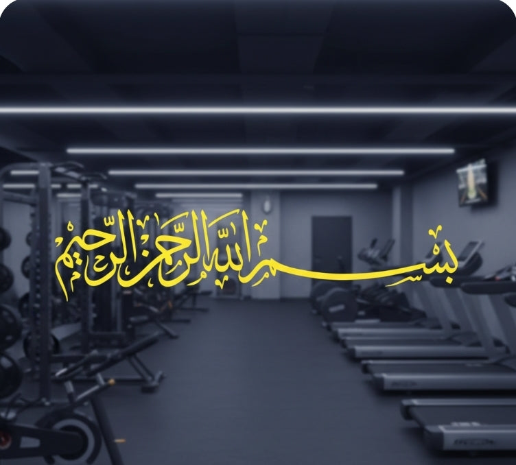 Arabic Muslim Islamic Calligraphy Vinyl Wall Sticker Living Room Home Decor Bismillah Wall Decal Bedroom Religion Decals Mural