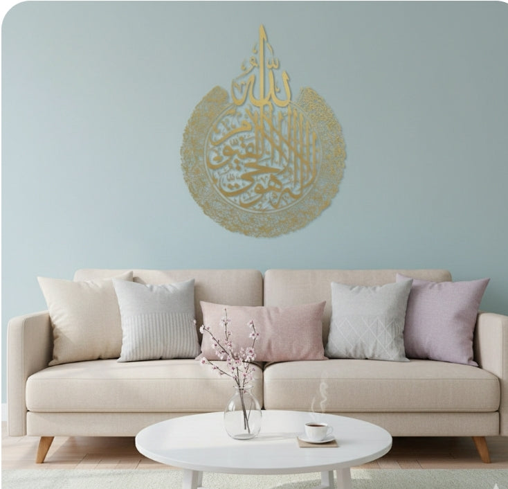 Ayatul Kursi Wall Art - Islamic Acrylic Frame Arabic Calligraphy | layaly Home
