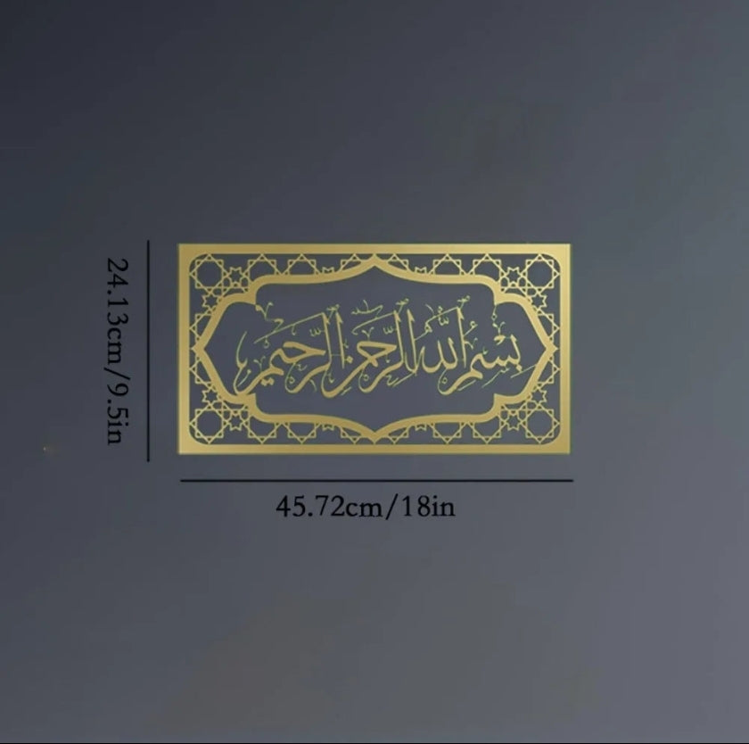 Islamic Metal Wall Art - Arabic Design Panel for Home & Outdoor Decor
