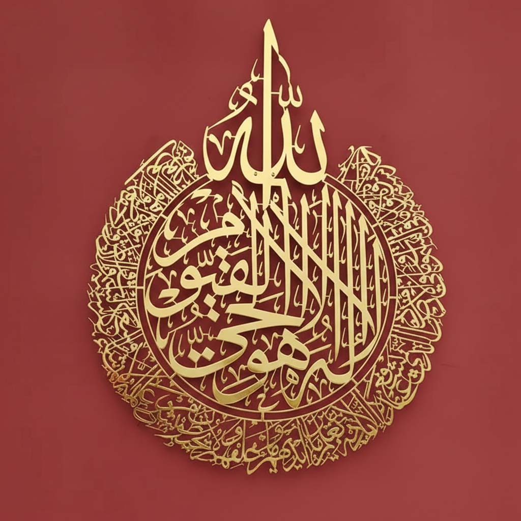 Ayatul Kursi Wall Art - Islamic Acrylic Frame Arabic Calligraphy | layaly Home