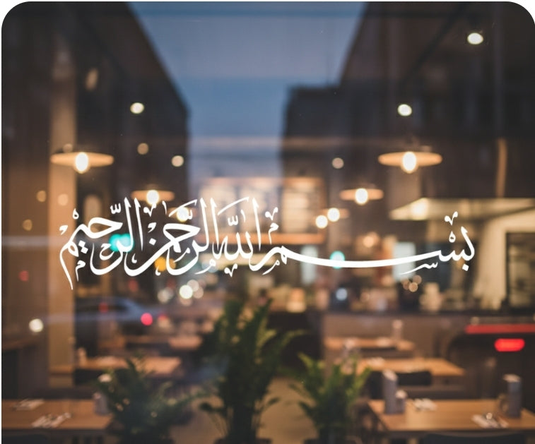 Arabic Muslim Islamic Calligraphy Vinyl Wall Sticker Living Room Home Decor Bismillah Wall Decal Bedroom Religion Decals Mural