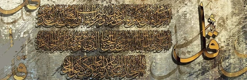 Arabic Calligraphy Gold Wall Art - Canvas Poster Home Decor