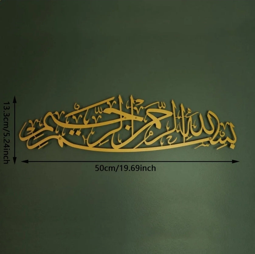 Islamic Metal Wall Art - Arabic Design Panel for Home & Outdoor Decor